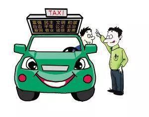 创城进行时 市出租汽车行业创建全国文明城市倡议书——清洁擦拭篇